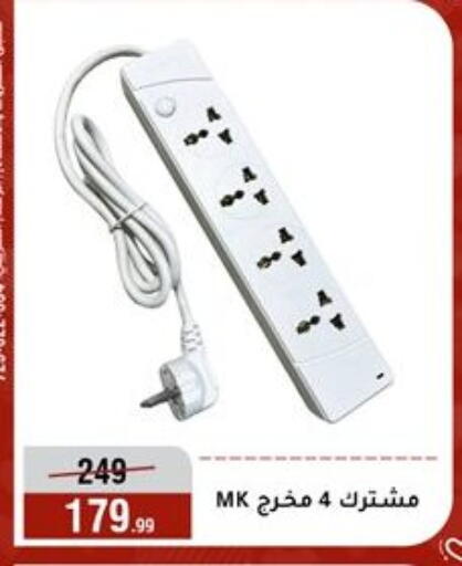 available at Al Morshedy  in Egypt - Cairo