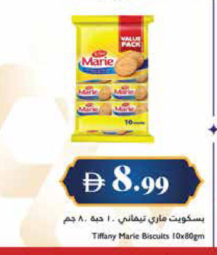 available at تروليز سوبرماركت in الإمارات العربية المتحدة , الامارات - الشارقة / عجمان