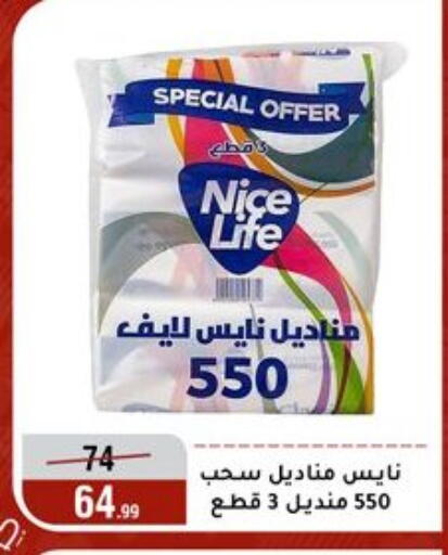 available at المرشدي in Egypt - القاهرة