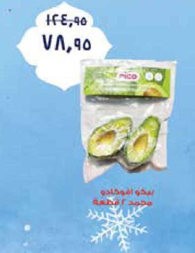 available at سعودي سوبرماركت in Egypt - القاهرة