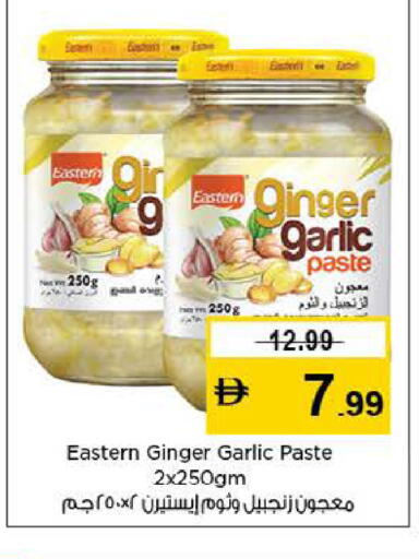 Ginger Garlic available at Last Chance  in UAE - Fujairah