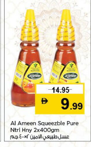 available at نستو هايبرماركت in الإمارات العربية المتحدة , الامارات - الشارقة / عجمان