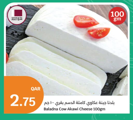 available at سيتي هايبرماركت in قطر - الخور