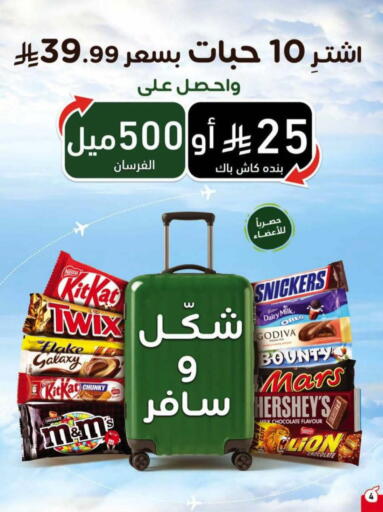 available at Hyper Panda in KSA, Saudi Arabia, Saudi - Abha