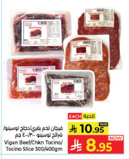 available at Kabayan Hypermarket in KSA, Saudi Arabia, Saudi - Jeddah