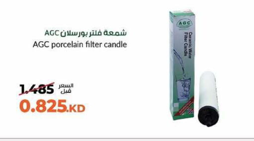 available at جمعية خيطان التعاونية in الكويت - محافظة الأحمدي