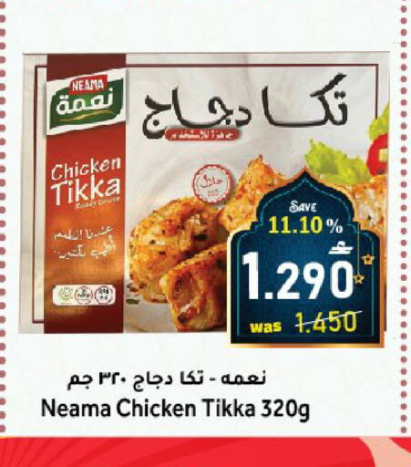 available at القوت هايبرماركت in عُمان - مسقط‎