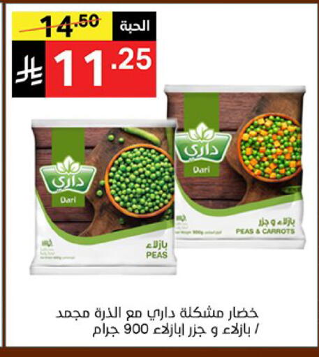 Peas available at نوري سوبر ماركت‎ in مملكة العربية السعودية, السعودية, سعودية - مكة المكرمة
