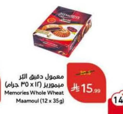 available at Hyper Panda in KSA, Saudi Arabia, Saudi - Bishah