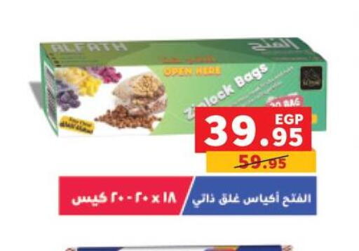 available at Panda  in Egypt - Cairo