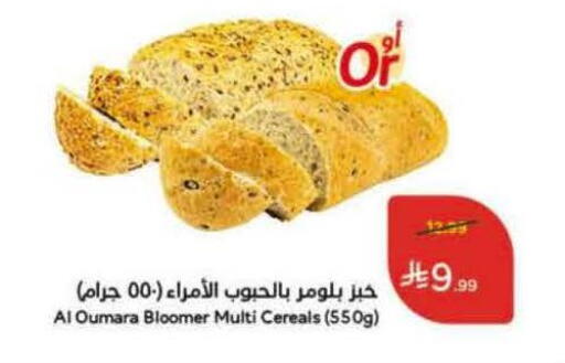 available at هايبر بنده in مملكة العربية السعودية, السعودية, سعودية - خميس مشيط