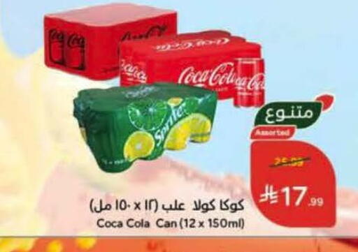 available at هايبر بنده in مملكة العربية السعودية, السعودية, سعودية - المجمعة