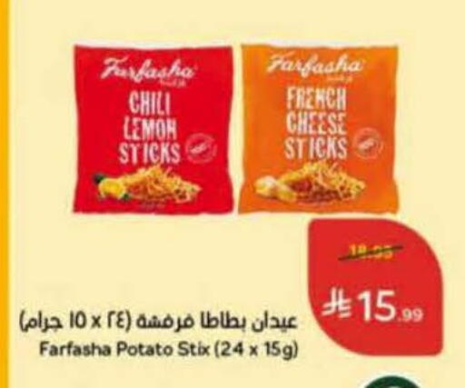 Lemon Potato available at Hyper Panda in KSA, Saudi Arabia, Saudi - Saihat