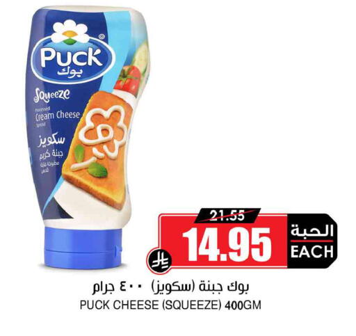 available at Prime Supermarket in KSA, Saudi Arabia, Saudi - Al Duwadimi