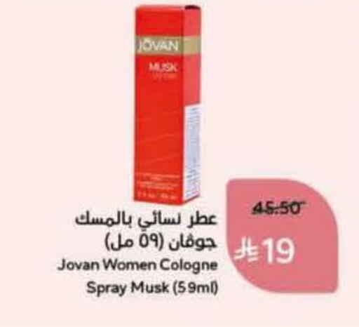 available at هايبر بنده in مملكة العربية السعودية, السعودية, سعودية - خميس مشيط