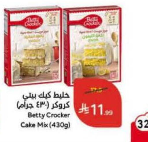 available at هايبر بنده in مملكة العربية السعودية, السعودية, سعودية - خميس مشيط