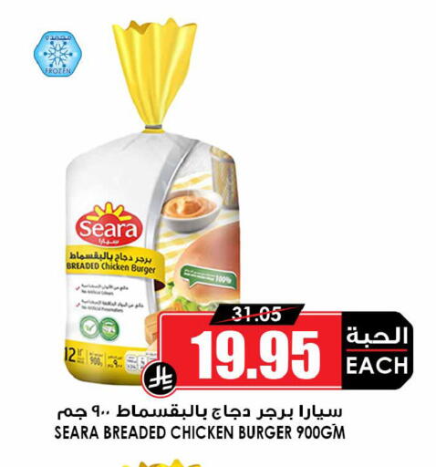 available at أسواق النخبة in مملكة العربية السعودية, السعودية, سعودية - رفحاء