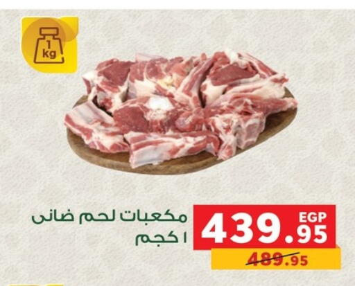 available at Panda  in Egypt - Cairo