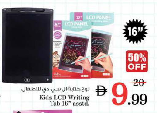 available at نستو هايبرماركت in الإمارات العربية المتحدة , الامارات - الشارقة / عجمان