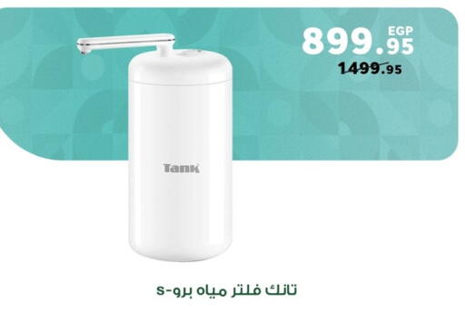 available at بنده in Egypt - القاهرة