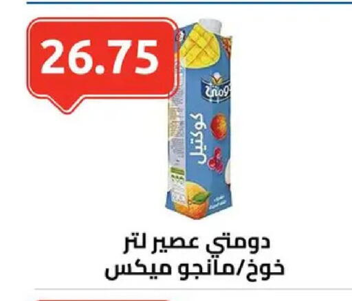 available at الهواري in Egypt - القاهرة