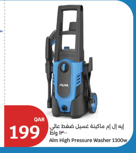 available at سيتي هايبرماركت in قطر - الوكرة