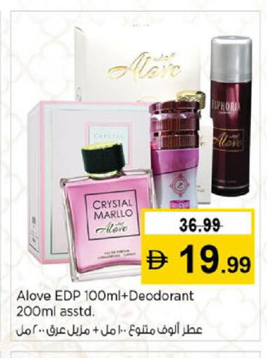 available at نستو هايبرماركت in الإمارات العربية المتحدة , الامارات - ٱلْفُجَيْرَة‎