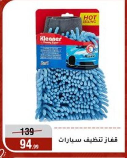 available at المرشدي in Egypt - القاهرة