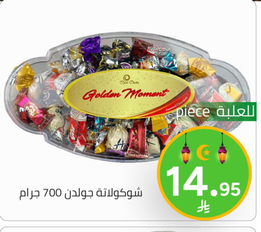 available at تخفيضات العائلة in مملكة العربية السعودية, السعودية, سعودية - الرياض