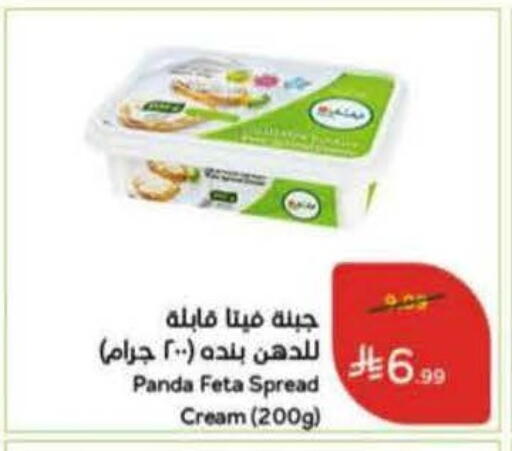 available at هايبر بنده in مملكة العربية السعودية, السعودية, سعودية - الباحة