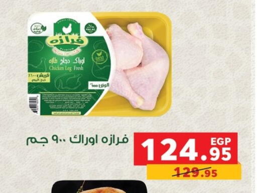 available at Panda  in Egypt - Cairo