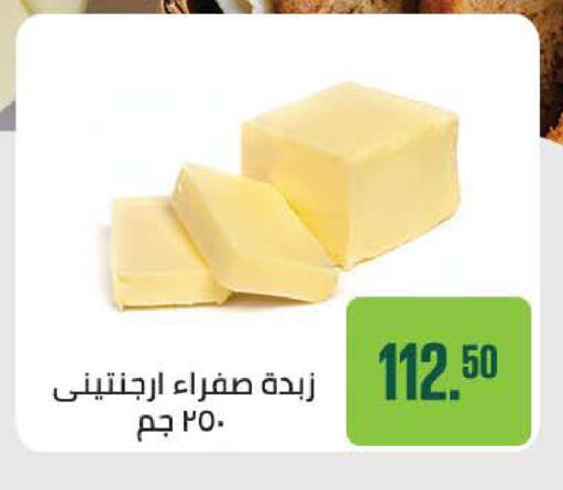 available at سعودي سوبرماركت in Egypt - القاهرة