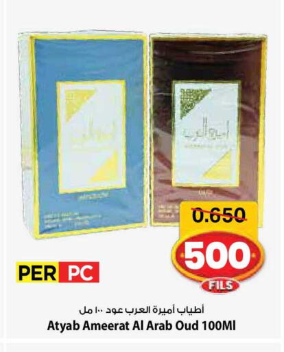 available at Mark & Save in Kuwait - Kuwait City