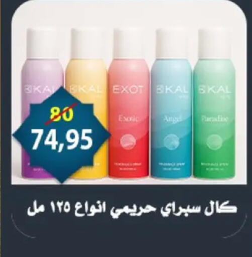 available at Aswaq Albader in Egypt - Cairo