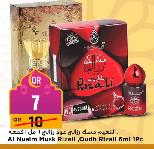 available at Marza Hypermarket in Qatar - Al Wakra