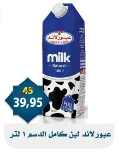 available at اسواق البدر in Egypt - القاهرة
