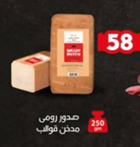 available at Aswaq Albader in Egypt - Cairo