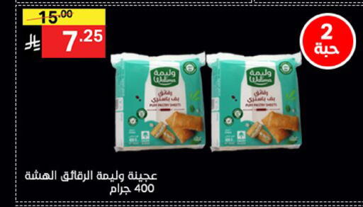 available at Noori Supermarket in KSA, Saudi Arabia, Saudi - Jeddah