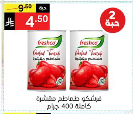 available at نوري سوبر ماركت‎ in مملكة العربية السعودية, السعودية, سعودية - مكة المكرمة