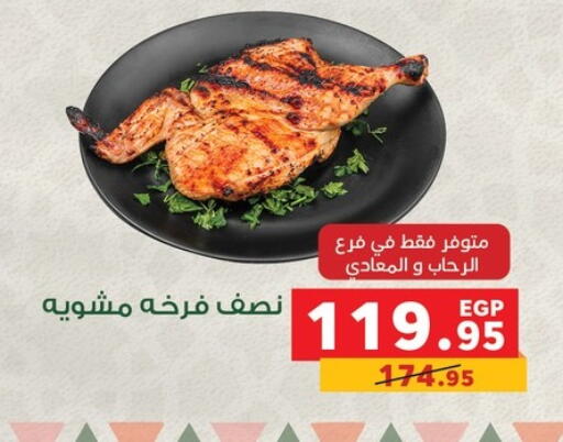 available at بنده in Egypt - القاهرة