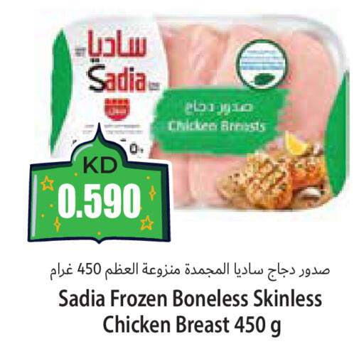 available at 4 SaveMart in Kuwait - Kuwait City