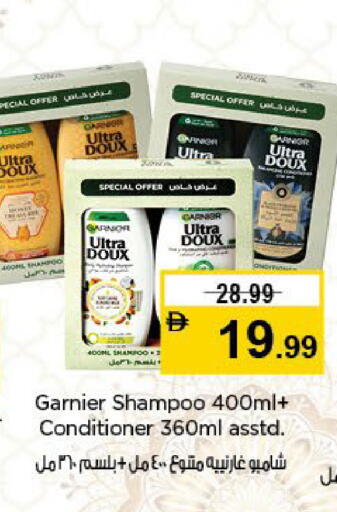 available at نستو هايبرماركت in الإمارات العربية المتحدة , الامارات - الشارقة / عجمان