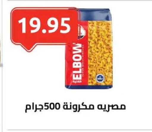 available at الهواري in Egypt - القاهرة