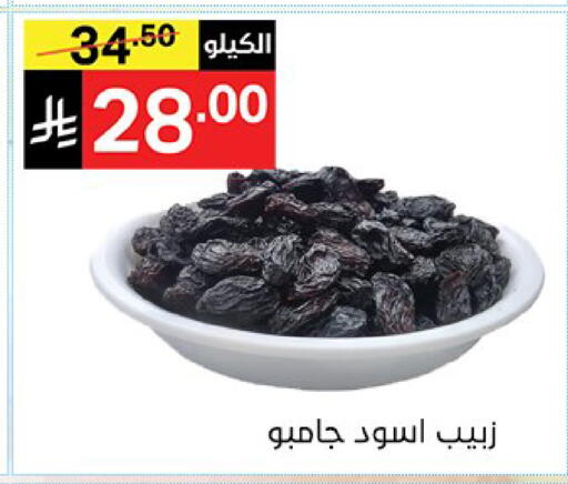 available at نوري سوبر ماركت‎ in مملكة العربية السعودية, السعودية, سعودية - مكة المكرمة