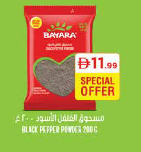 Pepper available at تروليز سوبرماركت in الإمارات العربية المتحدة , الامارات - الشارقة / عجمان