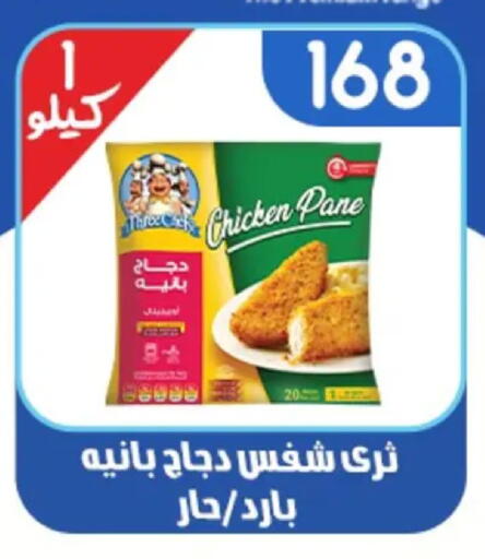 available at Aswaq Albader in Egypt - Cairo