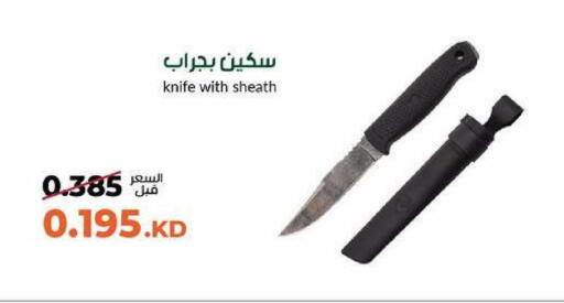 available at جمعية خيطان التعاونية in الكويت - محافظة الأحمدي