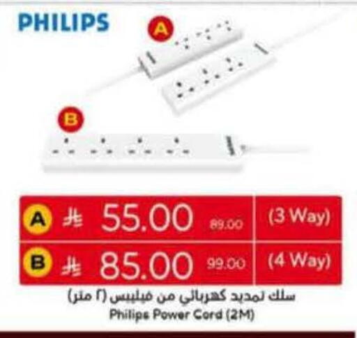 available at هايبر بنده in مملكة العربية السعودية, السعودية, سعودية - خميس مشيط