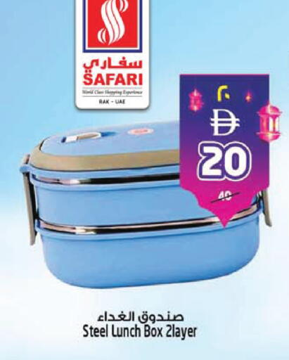 available at SAFARI HYPERMARKET  in UAE - Ras al Khaimah