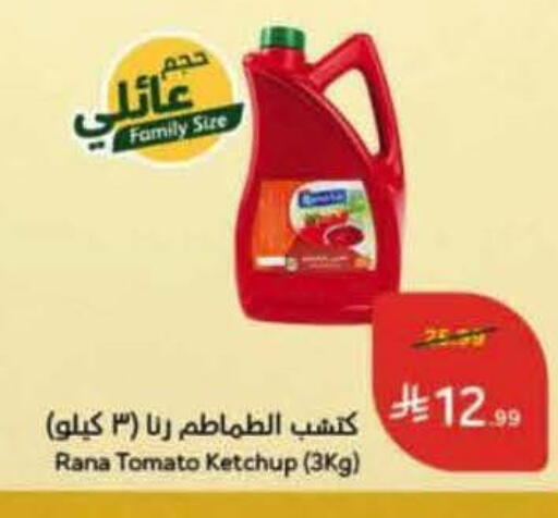Tomato available at Hyper Panda in KSA, Saudi Arabia, Saudi - Saihat